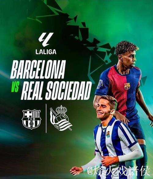 皇社遭遇联赛三连败，主帅帅位告急