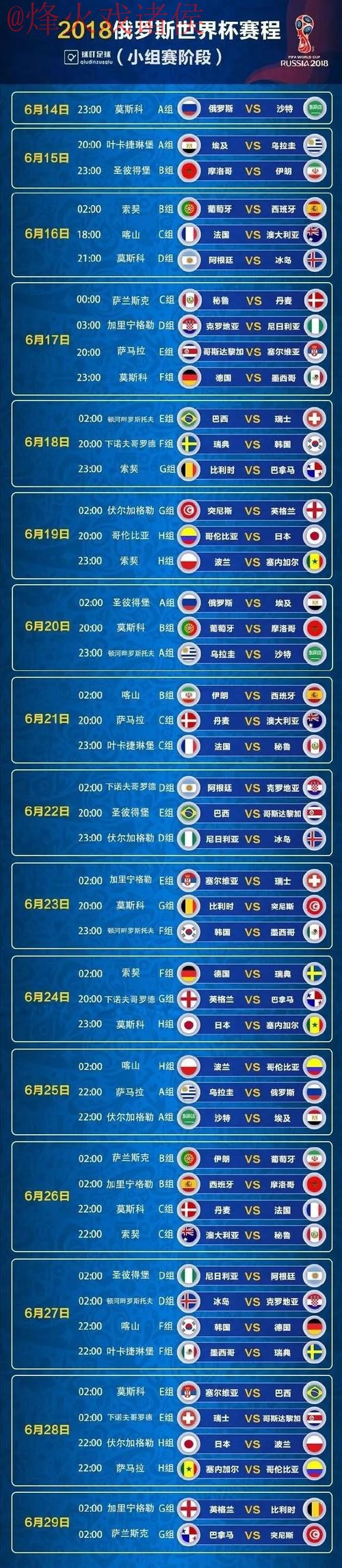 世界杯盘口最新地址 世界杯盘口最新地址