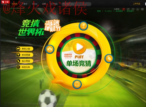 世界杯竞猜入口最新网址