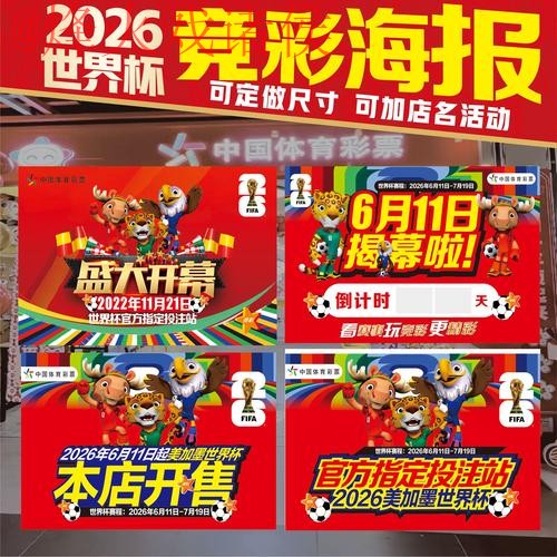 世界杯投注在线最新网址