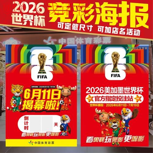 世界杯投注在线最新网址