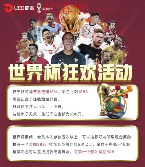 世界杯投注平台入口地址